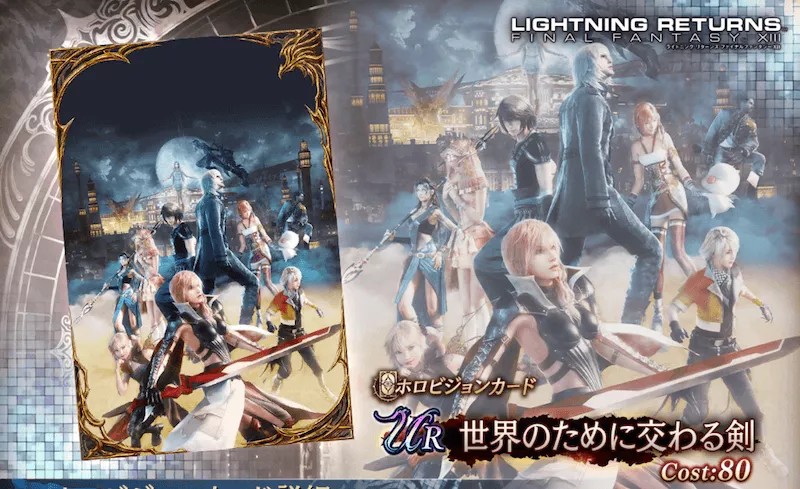 世界のために交わる剣