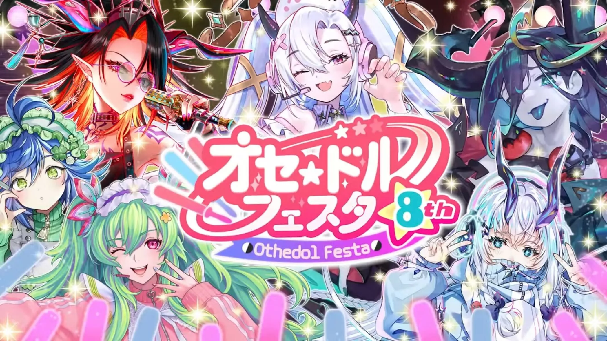 オセドルフェスタ