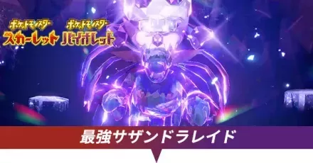 最強サザンドラレイド