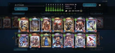 財宝ロイヤル確定枠