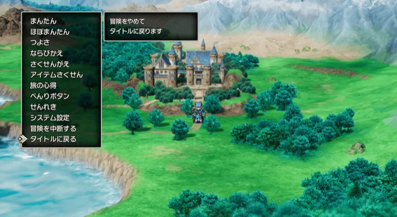 タイトルに戻る