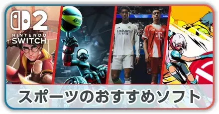 スポーツのおすすめ