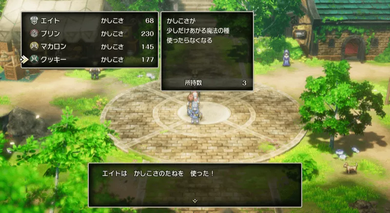 入手したタイミングがおすすめ