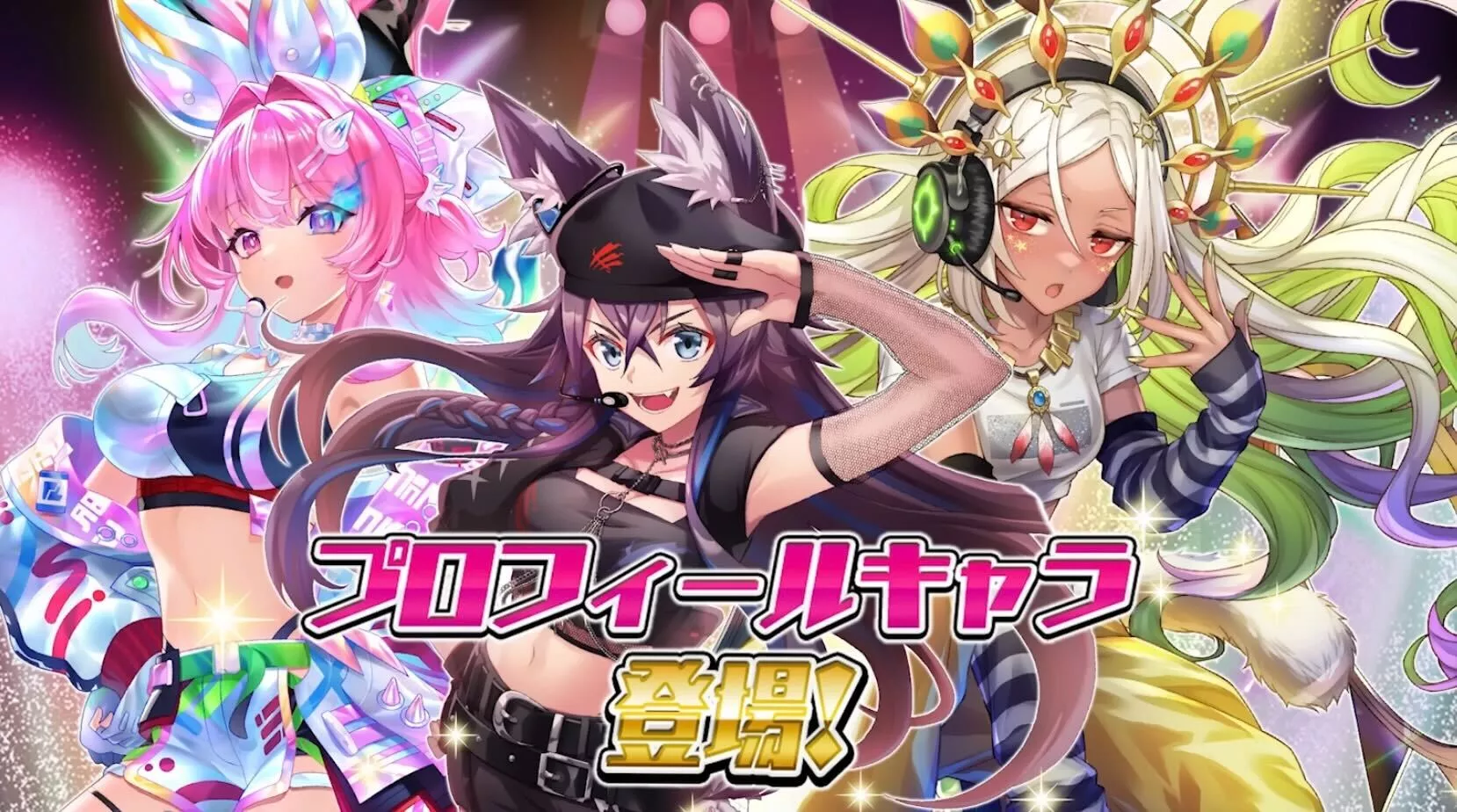 プロフィールキャラ追加