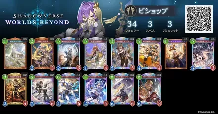 守護クレストビショップ