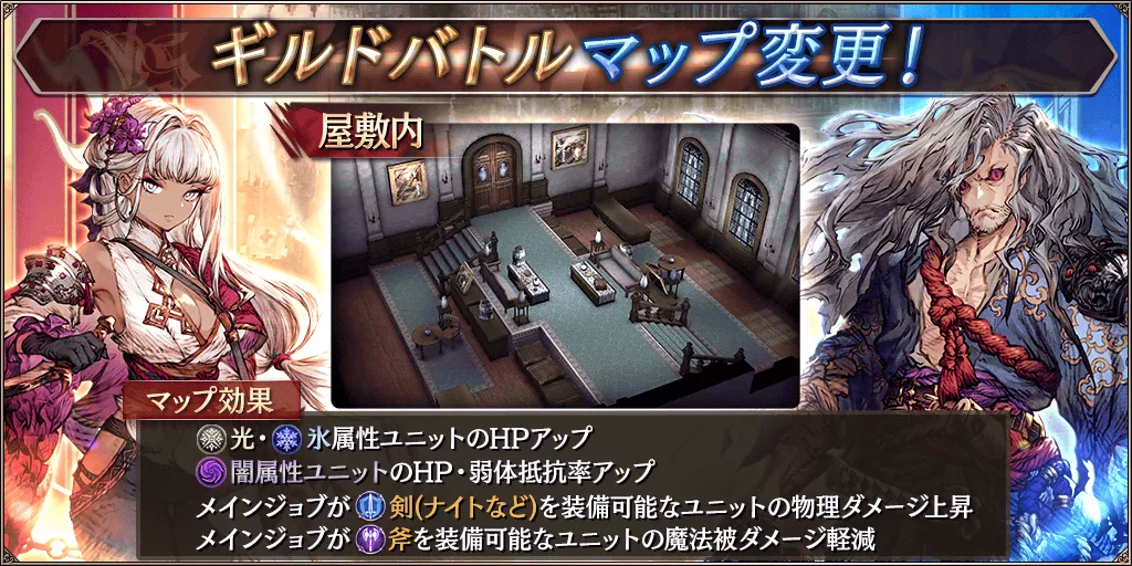 11月ギルドバトルマップ