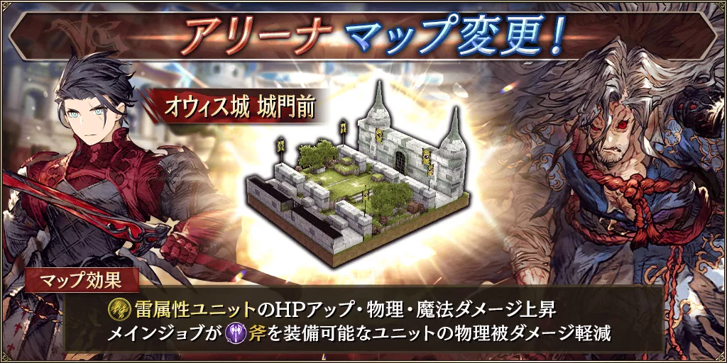 10-11月アリーナマップ