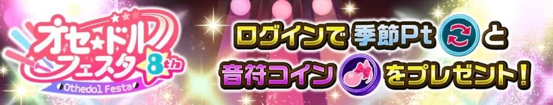 2025/11/5(水)12:00〜11/13(木)11:59画像