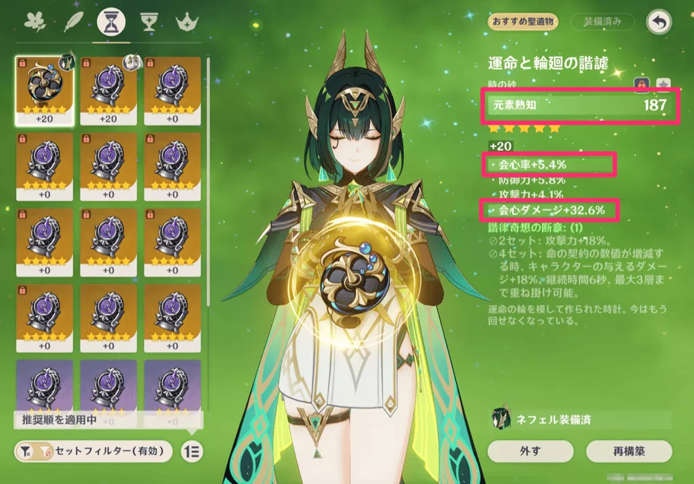 ネフェル熟知時計