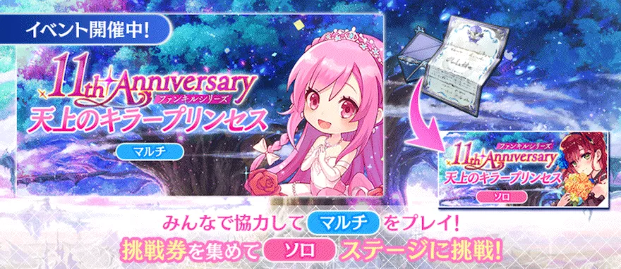 天上のキラープリンセス