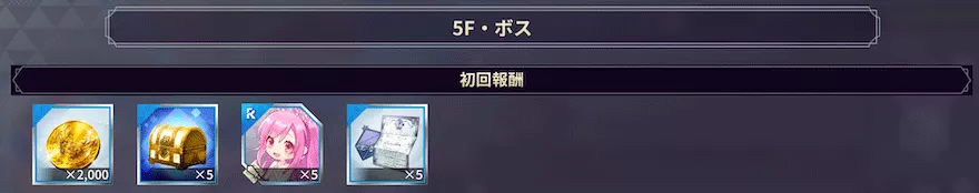 天上のキラープリンセス