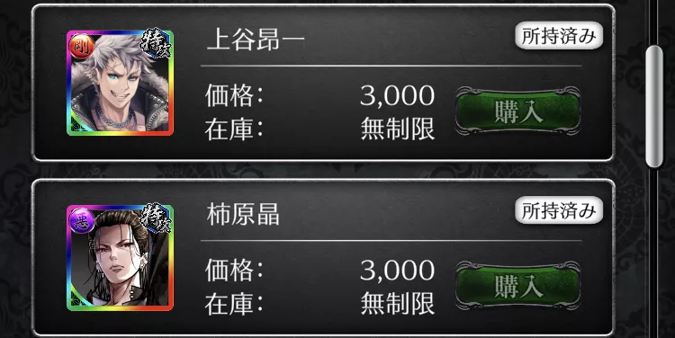 イベント専用交換所でアイテムを交換！