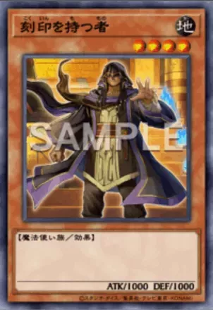 刻印を持つ者画像