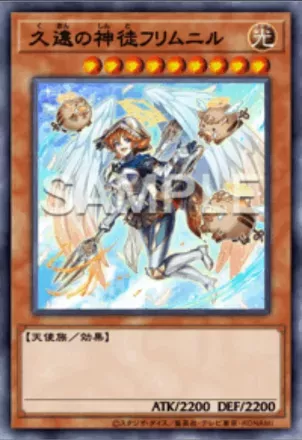 久遠の神徒フリムニル画像