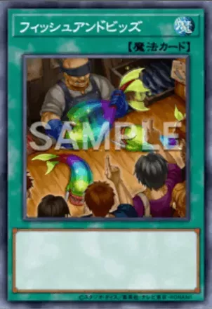 フィッシュアンドビッズ画像