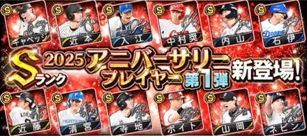 アニバーサリー第1弾（10連）のサムネイル