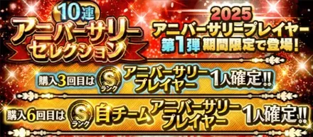 ダルビッシュセレクション