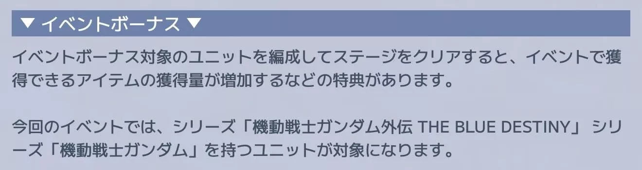 THE BLUE DESTINYシリーズ