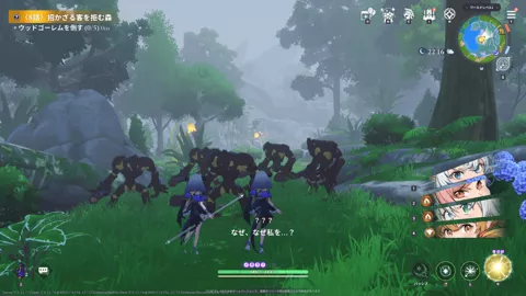 8招かざる客を拒む森