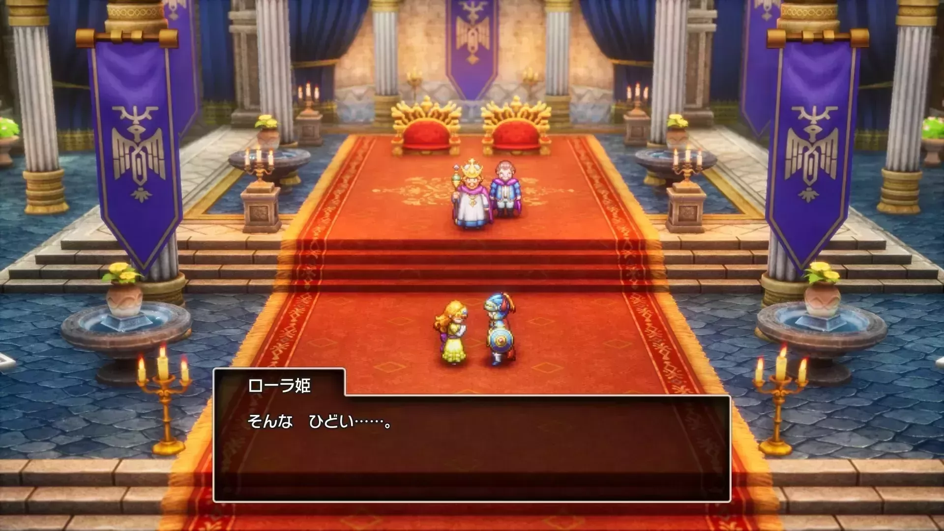 ローラ姫の選択肢