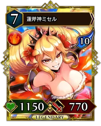 蓮斧神ミセル（紅蓮の少女と機械のカニ）画像