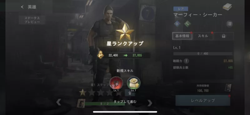 戦闘力が上がる