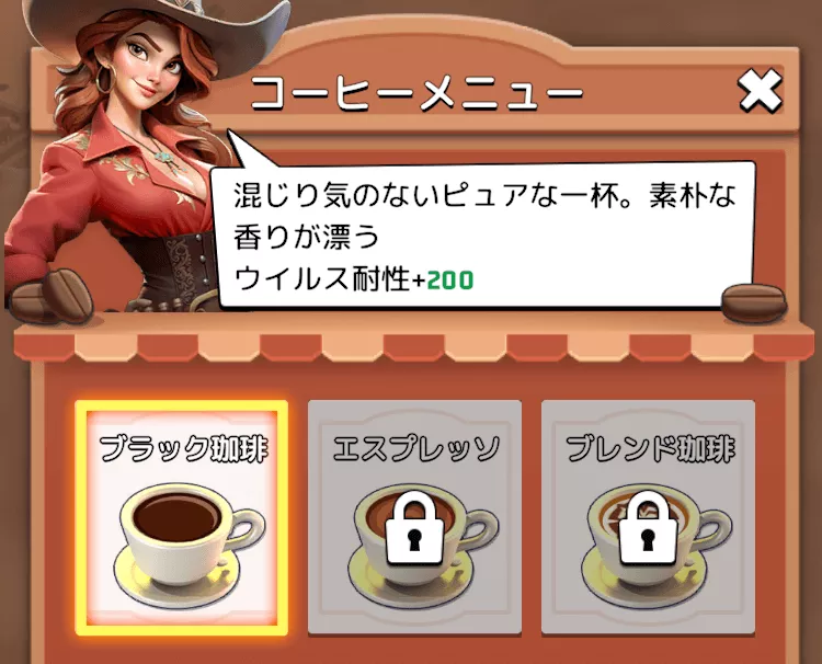 特別なコーヒー