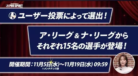 アニバーサリー