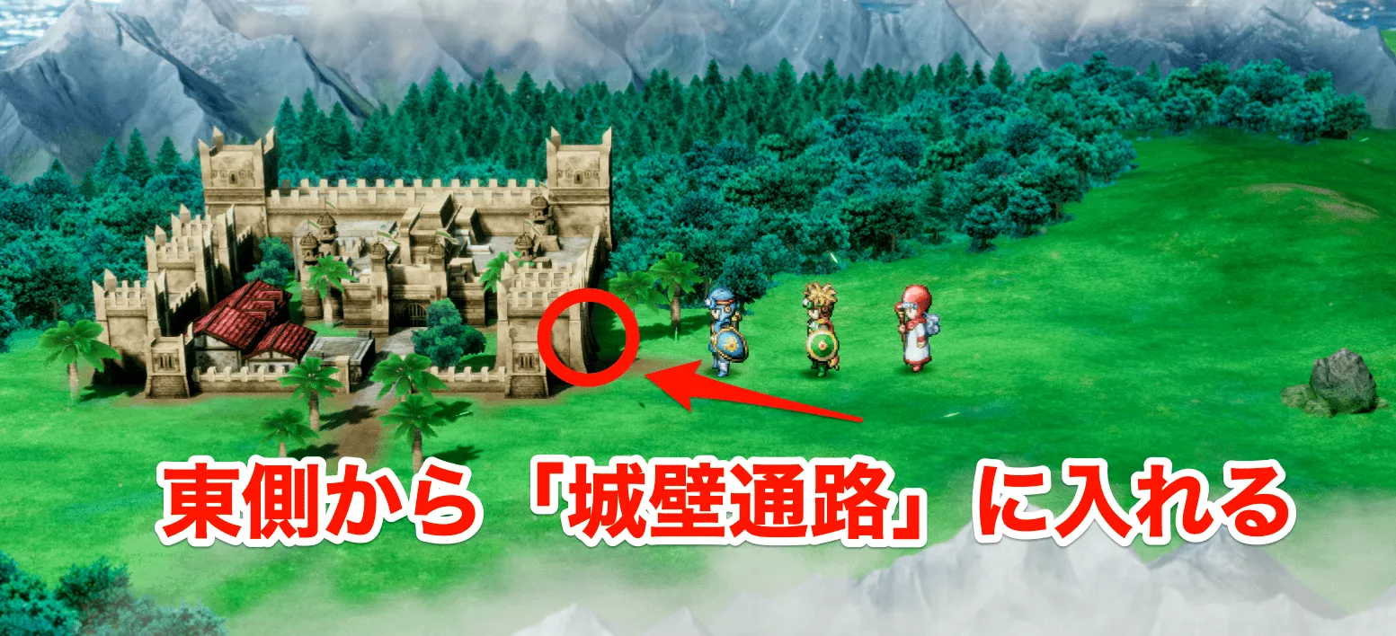 イベント前でも町の東から「城壁通路」に入れる