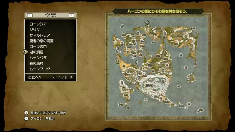 湖の洞窟のルーラの場所