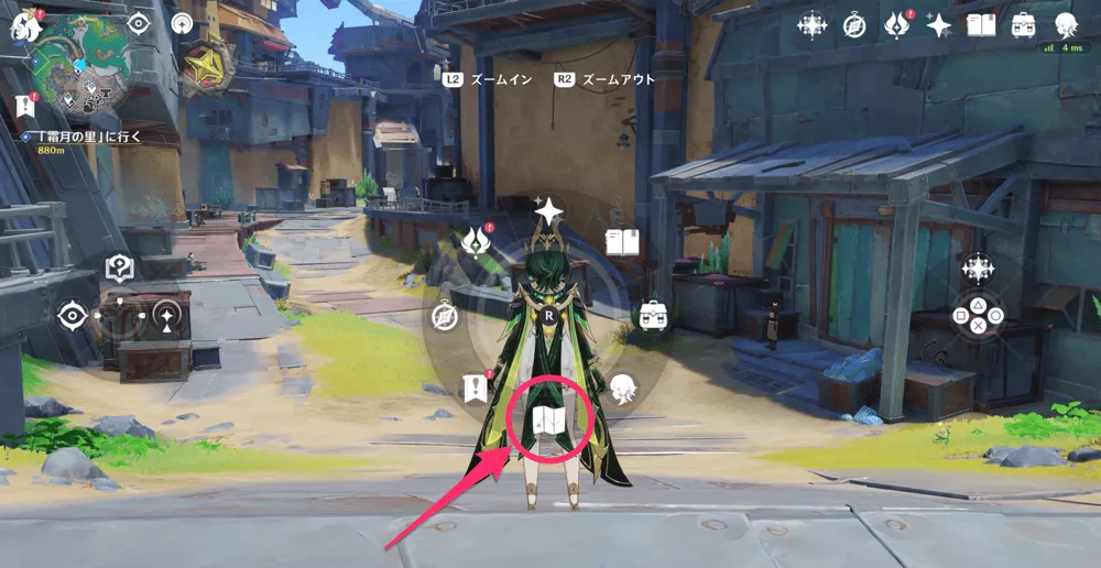 ログイン直後の画像