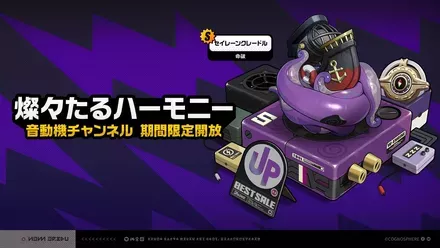 【ゼンレスゾーンゼロ】燦々たるハーモニー（イドリー音動機ガチャ）のサムネイル