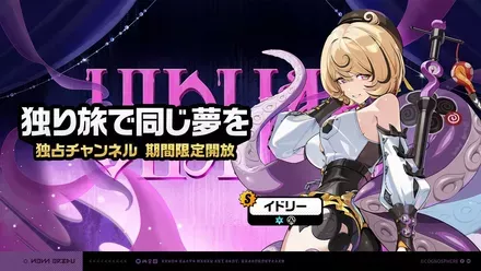 イドリーガチャ画像