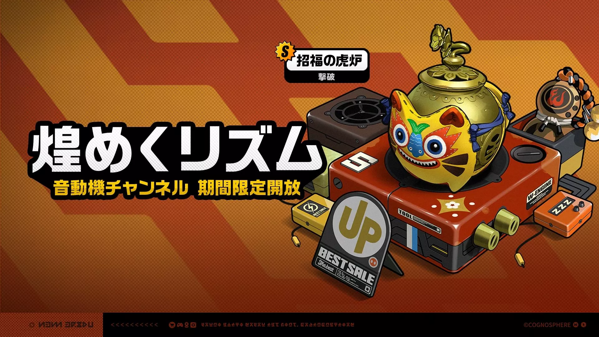 フーフー武器復刻ガチャ画像