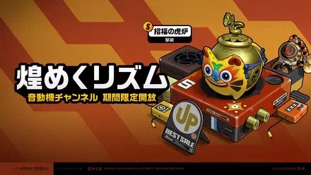 フーフー武器復刻ガチャ画像