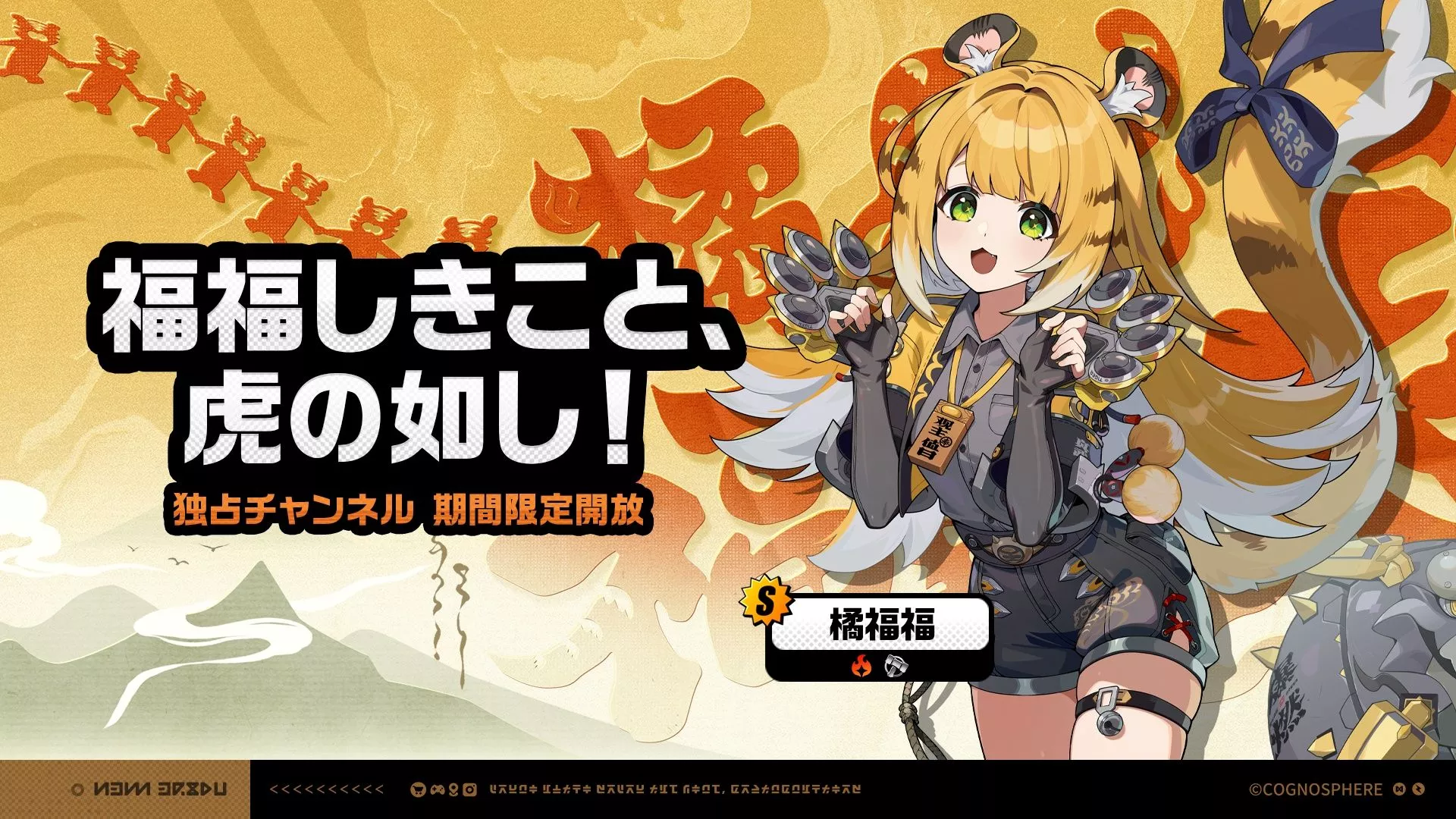 フーフー復刻ガチャ画像