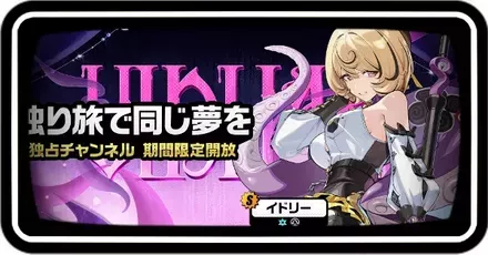 イドリーガチャ画像