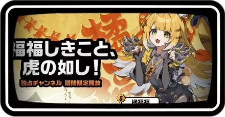 フーフー復刻ガチャ画像