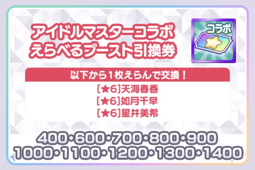 アイドルマスター