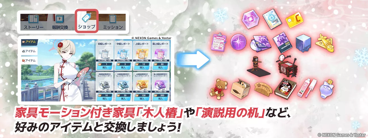 ステージを周回してイベントアイテムを集める