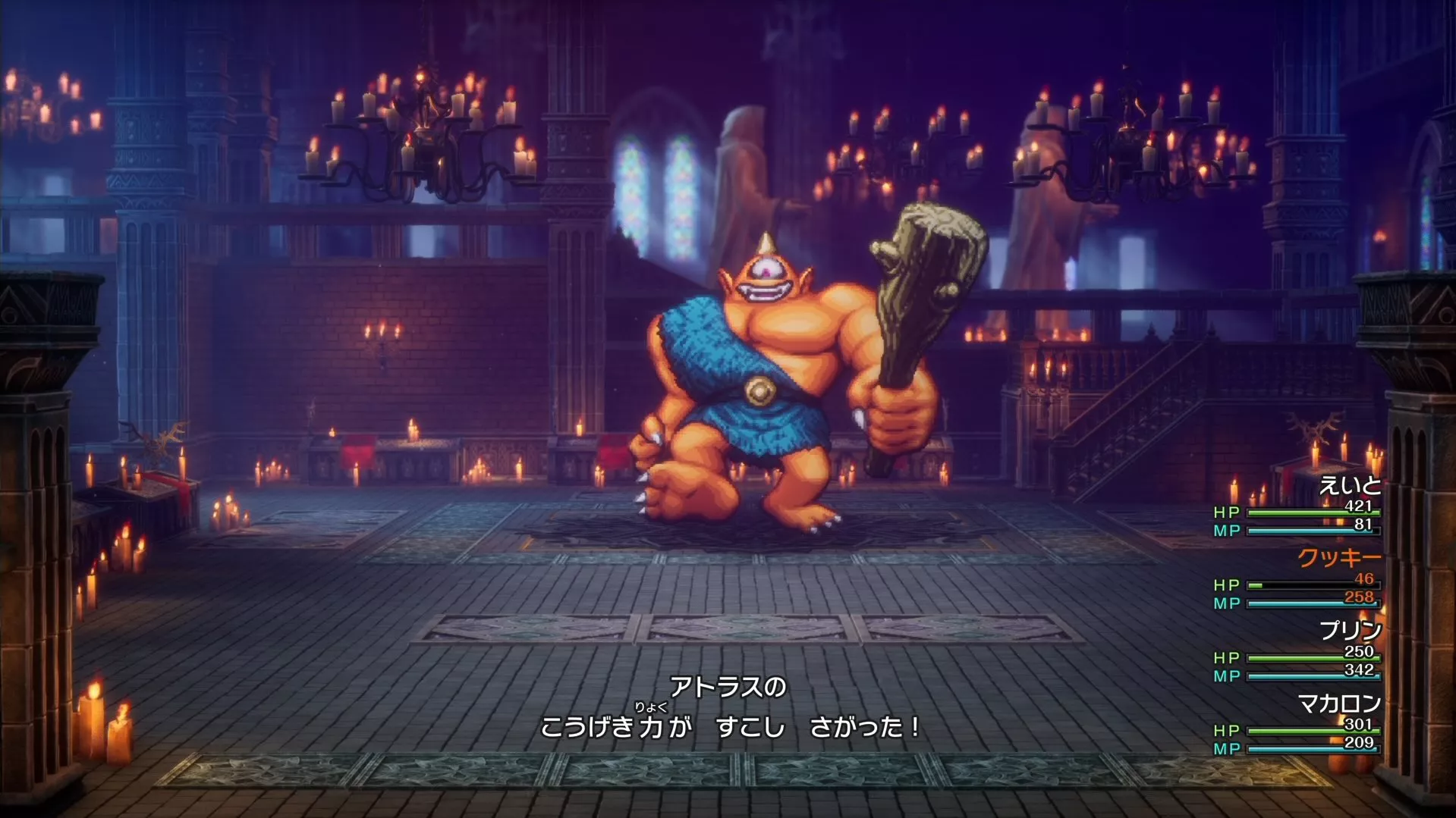 余裕があればやいばくだきを使用する