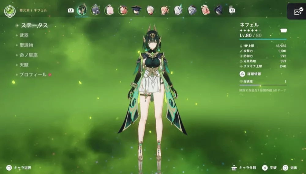 キャラクターの画像