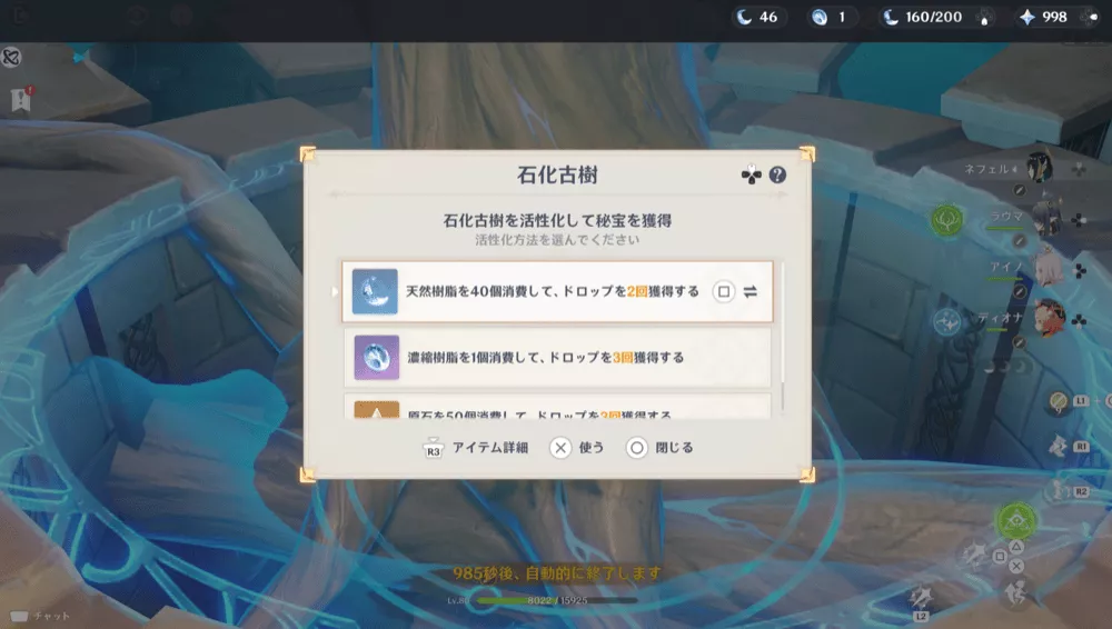 樹脂消費の画像