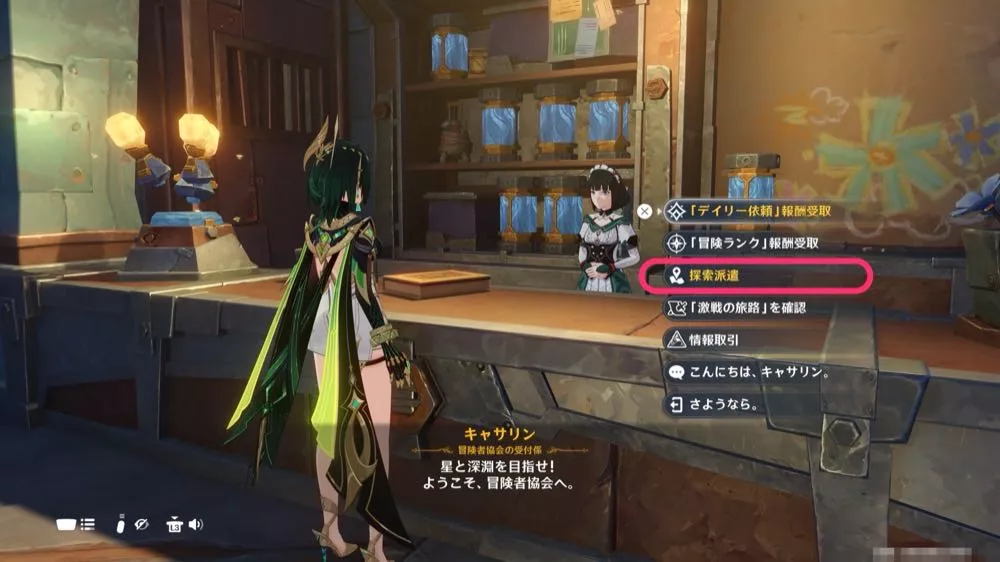 冒険者協会の画像