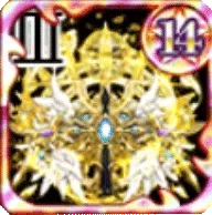 天界のアーマーⅢの画像