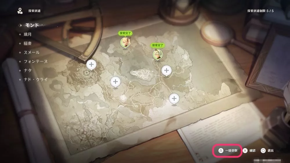 一括受け取りの画像