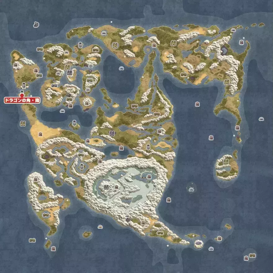 ドラゴンの角・南の場所画像