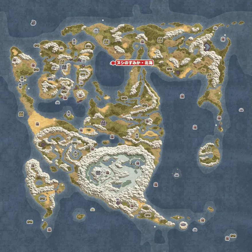 ヌシのすみか・北海の場所画像