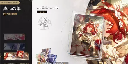 光陰を定めし影（トリビーの光円錐ガチャ）のサムネイル