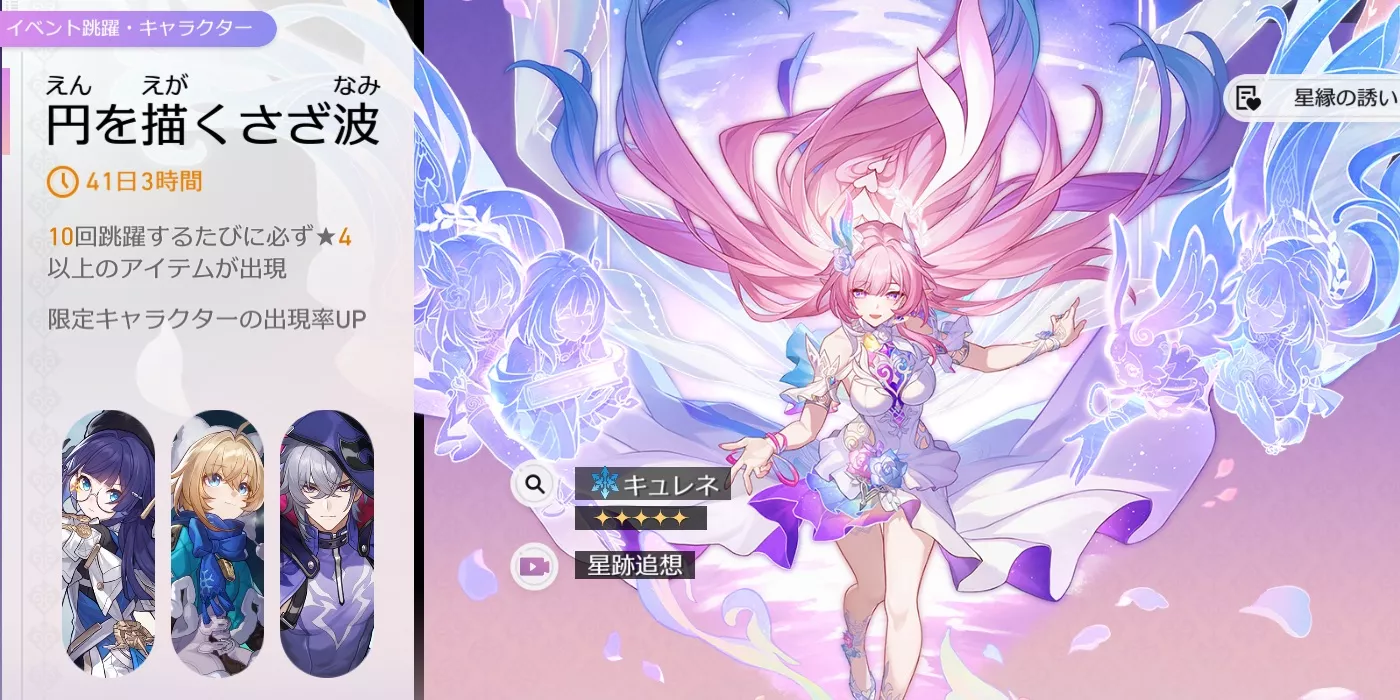 キュレネガチャ